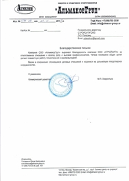 OOO"АльмакорГруп"